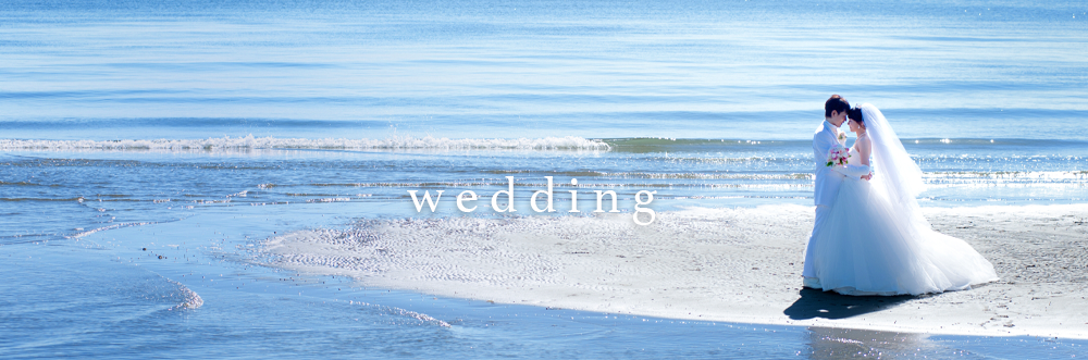 結婚式・前撮りなどのブライダル撮影