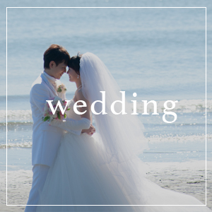 ウェディング撮影・前撮り撮影・後撮り撮影・ロケーションフォト撮影